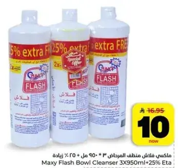 Bowl cleanser, 3x950 ml.