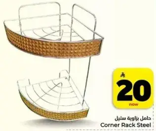 Steel corner rack.