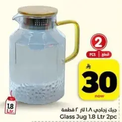 جك زجاجي 1.8 لتر 2 قطعه
