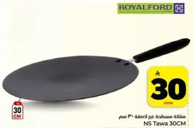 Non-stick flat pan 30 cm.