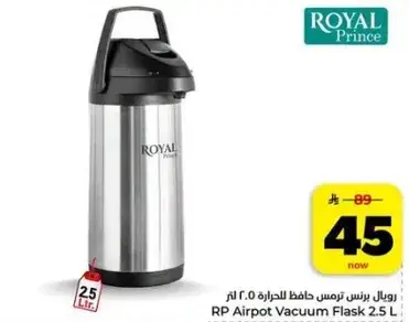 RP Airpot Vacuum Flask 2.5 L.