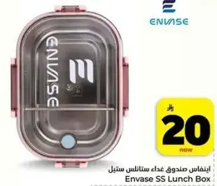 انفاس صندوق غذاء ستانلس ستيل.