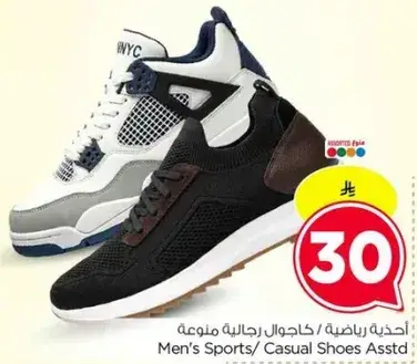 احذيه رياضيه/كاجوال رجاليه متنوعه
