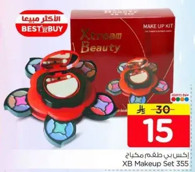 طقم مكياج.