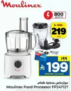 Moulinex Food Processor 800 Watts