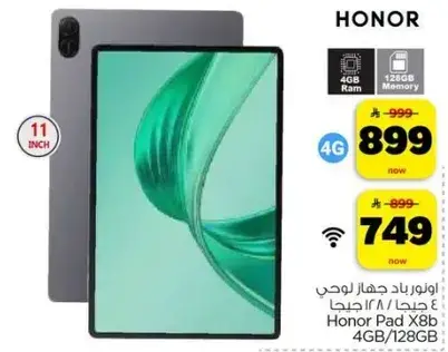 Honor Pad X8, 4GB RAM, 128GB Memory