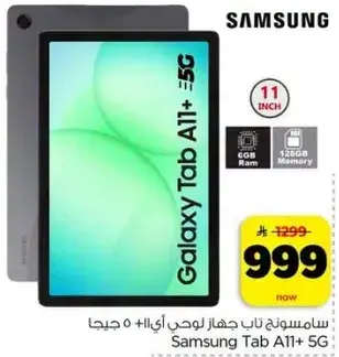 Samsung Galaxy Tab A11+ 5G, 11 inch, 128GB Memory, 6GB RAM