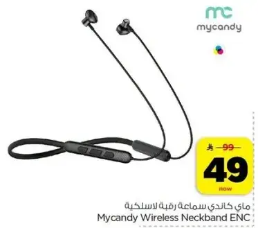ماي كندي سماعه رقبه لاسلكيه