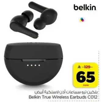 بلكين ترو سماعات اذن لاسلكيه ابيض