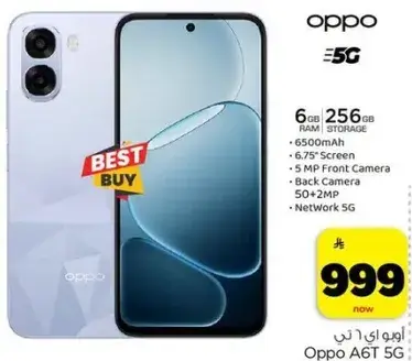 اوبو A6T 5G