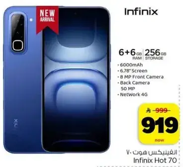 Infinix Hot 70, 6GB RAM, 256GB Storage, 8 MP Front Camera
