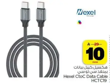 Hexel Ctoc Data Cable HCTC19