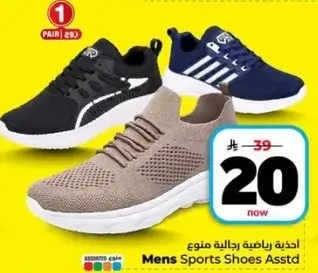 احذيه رياضيه رجاليه متنوعه
