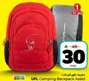 حقيبه ظهر للرحلات