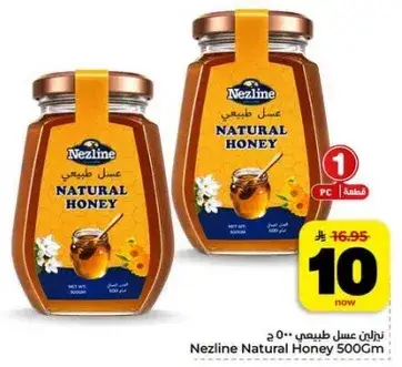 Nezline Natural Honey 500Gm