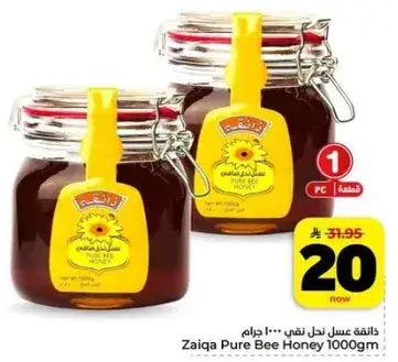 Zaiqa Pure Bee Honey 1000Gm