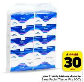 مناديل وجه سنا 1 طبقه 600 منديل
