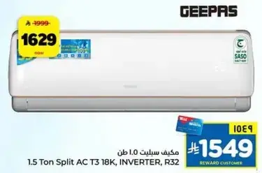 1.5 Ton Split AC T3 18K, INVERTER, R32