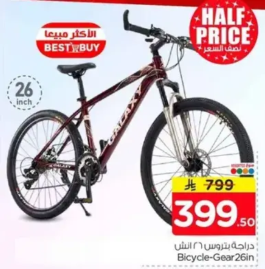 دراجه بتروس 26 انش