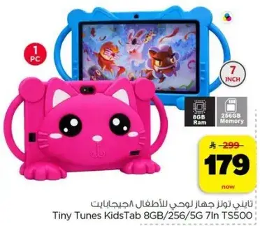 تابلت توينز للاطفال 8 جيجا