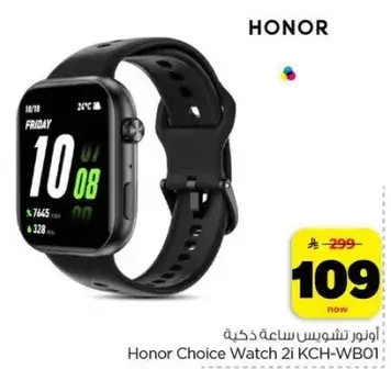 ساعه هونر تشويس 2i، KCH-WB01