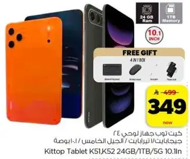 كيتوب تابلت K51، 24 جيجابايت، 1 تيرابايت، 5G