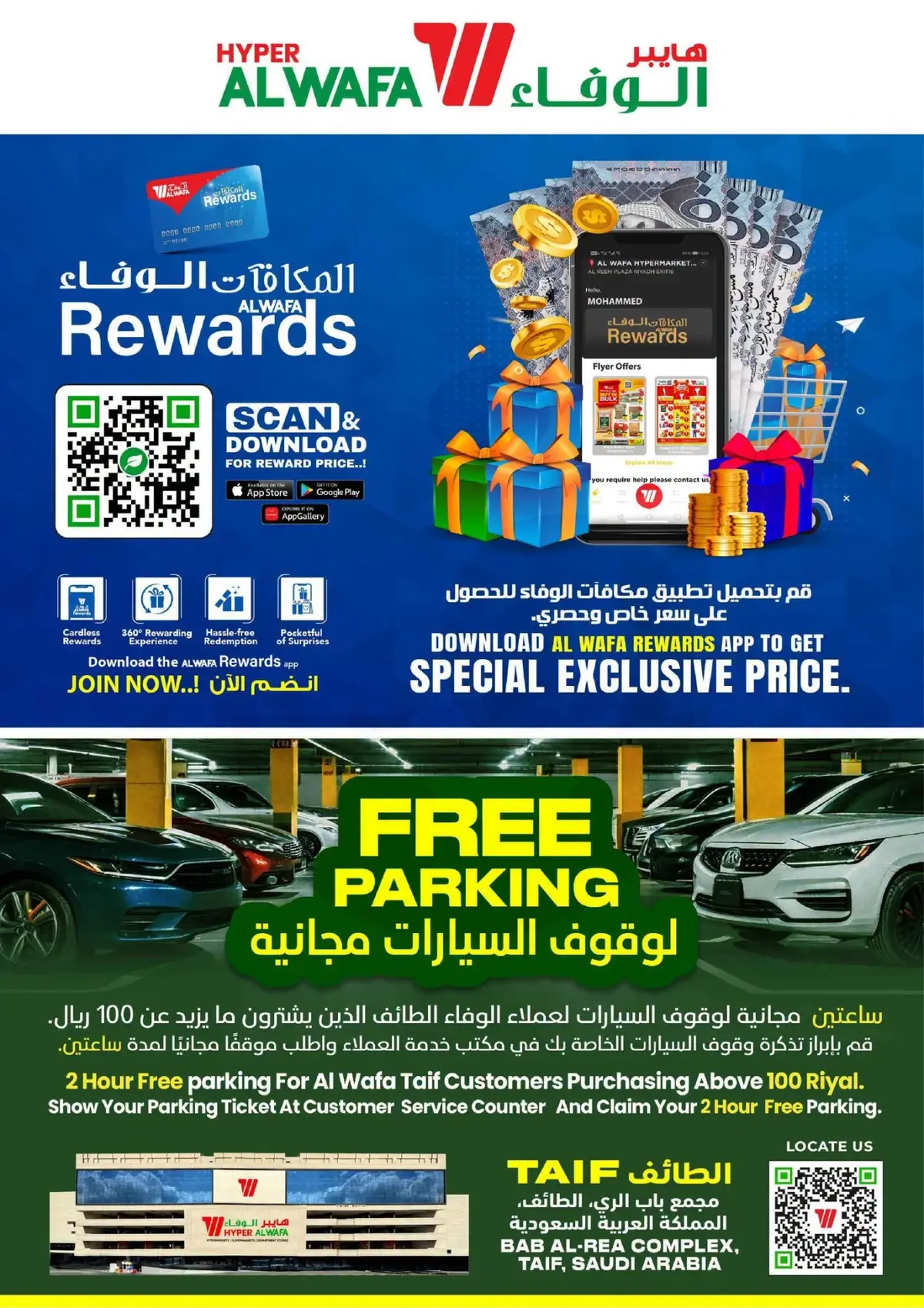 عروض 10 ,20 . 30 ريال - صفحة 42