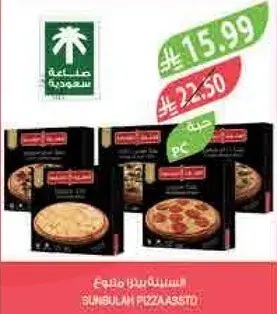 Sumbulah frozen pizza assorted 5 pcs