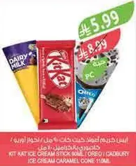 Kit Kat ice cream cone 110ml