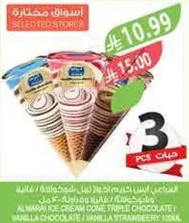 مثلجات المراعي، 3 قطع