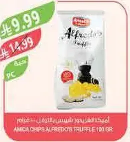 AMICA CHIPS ALFREDO'S TRUFFLE 100 GR