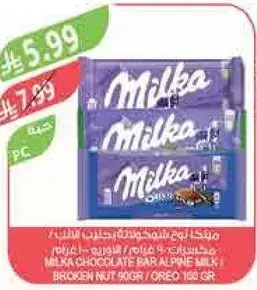 لوح شوكولاته ميلكا حليب الالب 90 جرام