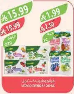 مشروبات فيتاجو 8 × 200 مل