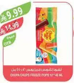 CHUPA CHUPS FREEZE POPS 12 x 46 ML