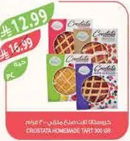 CROSSTATA HOMEMADE TART 300 GR