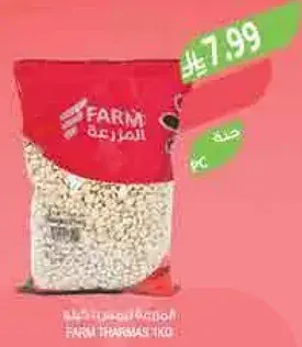 ثرايم 1 كيلو