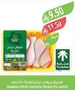دجاج يامامه طازج افخاذ 480 جرام