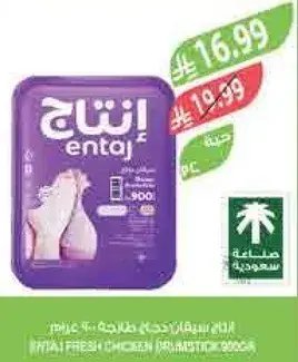 انتاج افخاذ دجاج طازجه 900 جرام