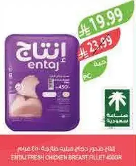 انتاج صدور دجاج طازجه 450 جرام