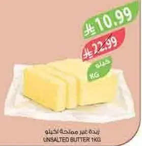 زبده غير مملحه 1 كيلو