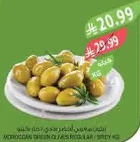 زيتون اخضر مغربي عادي / حار 1 كيلو
