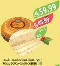 Royal Gouda cumin cheese 1 kg