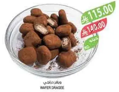 ويفر دراجي 1 كجم