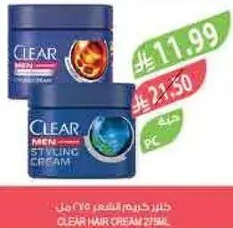 كريم تصفيف شعر كلير للرجال 275 مل