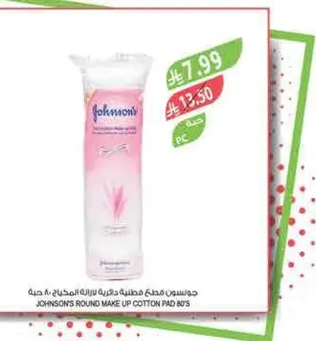 جونسن قطعه قطن دايريه لازاله المكياج 80 قطعه