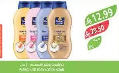لوشن الجسم باراشوت 400 مل