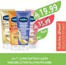 Vaseline Body Lotion 200ml