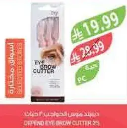 Depend Eye Brow Cutter