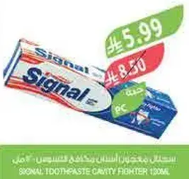 معجون اسنان سيجنال لمكافحه التسوس 100 مل