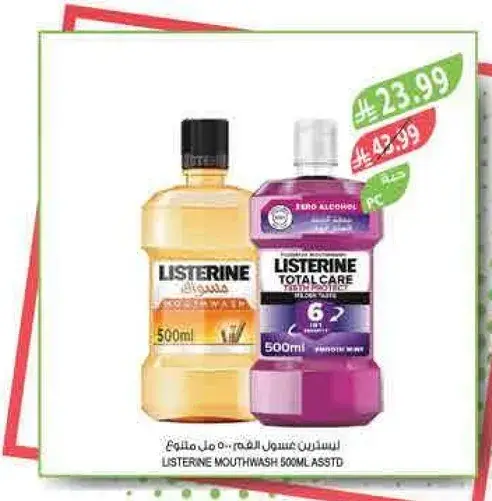 غسول فم لisterine 500 مل assorted
